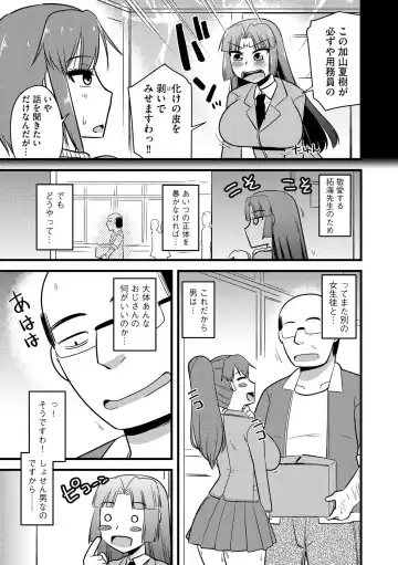 [Kamiya Ogawa] NTR  Jouju! Saimin-bu Katsudou Fhentai - Page 126