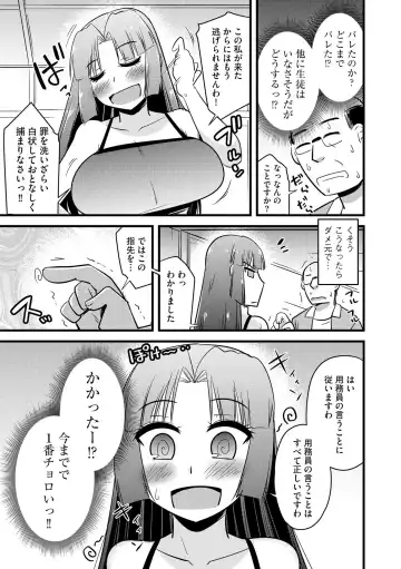 [Kamiya Ogawa] NTR  Jouju! Saimin-bu Katsudou Fhentai - Page 128