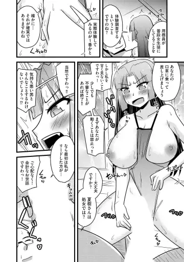 [Kamiya Ogawa] NTR  Jouju! Saimin-bu Katsudou Fhentai - Page 131