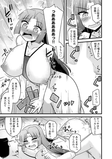 [Kamiya Ogawa] NTR  Jouju! Saimin-bu Katsudou Fhentai - Page 132