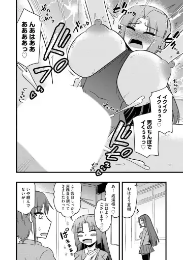 [Kamiya Ogawa] NTR  Jouju! Saimin-bu Katsudou Fhentai - Page 135