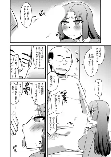 [Kamiya Ogawa] NTR  Jouju! Saimin-bu Katsudou Fhentai - Page 139