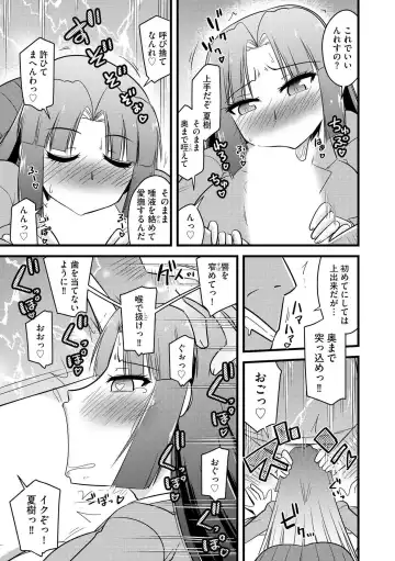 [Kamiya Ogawa] NTR  Jouju! Saimin-bu Katsudou Fhentai - Page 140