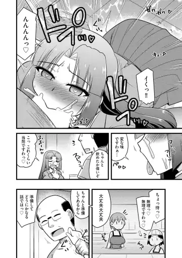 [Kamiya Ogawa] NTR  Jouju! Saimin-bu Katsudou Fhentai - Page 141