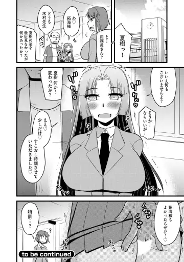 [Kamiya Ogawa] NTR  Jouju! Saimin-bu Katsudou Fhentai - Page 147