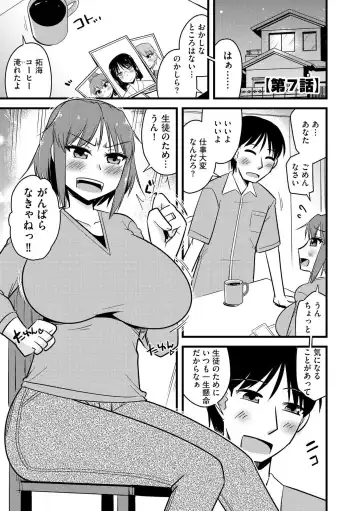[Kamiya Ogawa] NTR  Jouju! Saimin-bu Katsudou Fhentai - Page 148