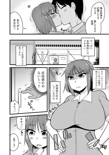 [Kamiya Ogawa] NTR  Jouju! Saimin-bu Katsudou Fhentai - Page 149