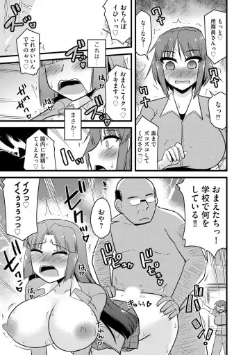 [Kamiya Ogawa] NTR  Jouju! Saimin-bu Katsudou Fhentai - Page 150