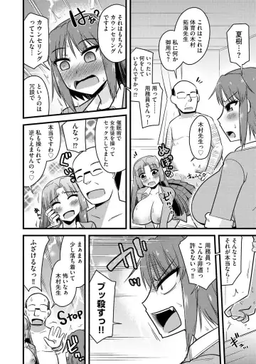 [Kamiya Ogawa] NTR  Jouju! Saimin-bu Katsudou Fhentai - Page 151