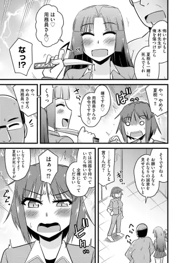 [Kamiya Ogawa] NTR  Jouju! Saimin-bu Katsudou Fhentai - Page 152