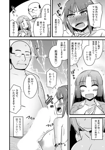 [Kamiya Ogawa] NTR  Jouju! Saimin-bu Katsudou Fhentai - Page 155