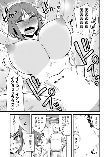 [Kamiya Ogawa] NTR  Jouju! Saimin-bu Katsudou Fhentai - Page 162