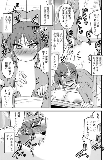 [Kamiya Ogawa] NTR  Jouju! Saimin-bu Katsudou Fhentai - Page 164