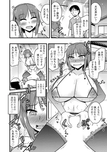 [Kamiya Ogawa] NTR  Jouju! Saimin-bu Katsudou Fhentai - Page 165