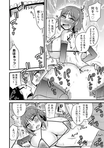 [Kamiya Ogawa] NTR  Jouju! Saimin-bu Katsudou Fhentai - Page 167