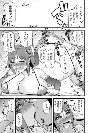 [Kamiya Ogawa] NTR  Jouju! Saimin-bu Katsudou Fhentai - Page 168