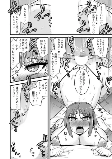 [Kamiya Ogawa] NTR  Jouju! Saimin-bu Katsudou Fhentai - Page 169