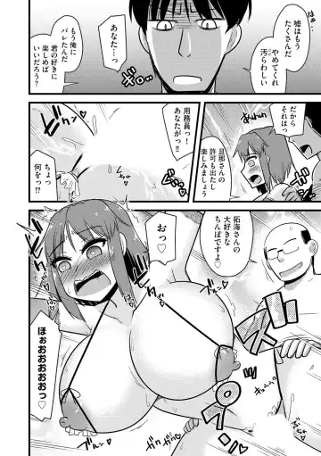 [Kamiya Ogawa] NTR  Jouju! Saimin-bu Katsudou Fhentai - Page 173