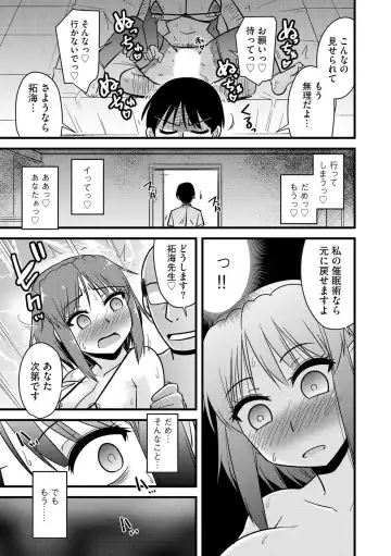 [Kamiya Ogawa] NTR  Jouju! Saimin-bu Katsudou Fhentai - Page 176