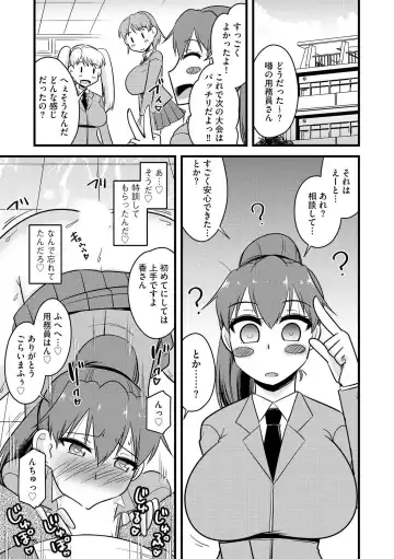 [Kamiya Ogawa] NTR  Jouju! Saimin-bu Katsudou Fhentai - Page 18