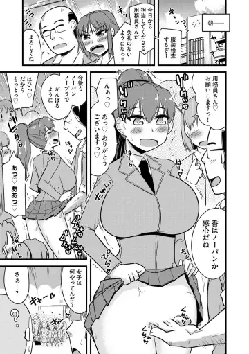 [Kamiya Ogawa] NTR  Jouju! Saimin-bu Katsudou Fhentai - Page 180