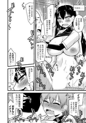 [Kamiya Ogawa] NTR  Jouju! Saimin-bu Katsudou Fhentai - Page 181