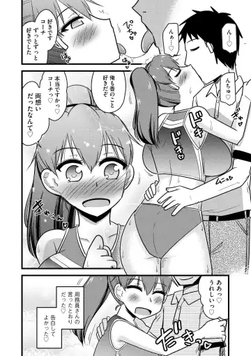 [Kamiya Ogawa] NTR  Jouju! Saimin-bu Katsudou Fhentai - Page 21