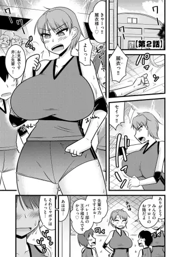[Kamiya Ogawa] NTR  Jouju! Saimin-bu Katsudou Fhentai - Page 28