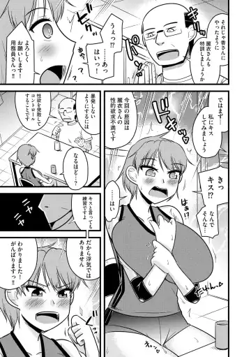 [Kamiya Ogawa] NTR  Jouju! Saimin-bu Katsudou Fhentai - Page 32