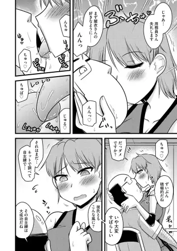 [Kamiya Ogawa] NTR  Jouju! Saimin-bu Katsudou Fhentai - Page 33