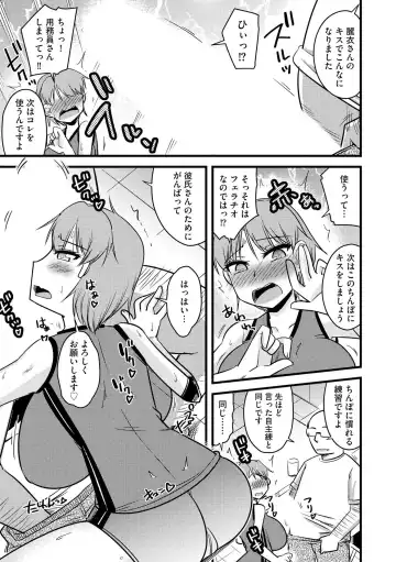 [Kamiya Ogawa] NTR  Jouju! Saimin-bu Katsudou Fhentai - Page 34