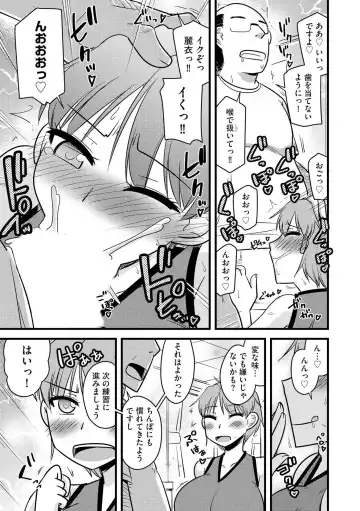 [Kamiya Ogawa] NTR  Jouju! Saimin-bu Katsudou Fhentai - Page 36