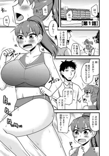 [Kamiya Ogawa] NTR  Jouju! Saimin-bu Katsudou Fhentai - Page 4