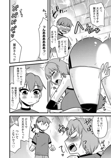 [Kamiya Ogawa] NTR  Jouju! Saimin-bu Katsudou Fhentai - Page 43