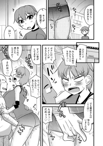 [Kamiya Ogawa] NTR  Jouju! Saimin-bu Katsudou Fhentai - Page 44