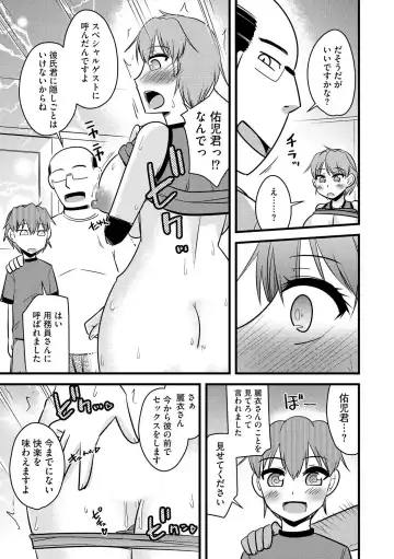 [Kamiya Ogawa] NTR  Jouju! Saimin-bu Katsudou Fhentai - Page 46