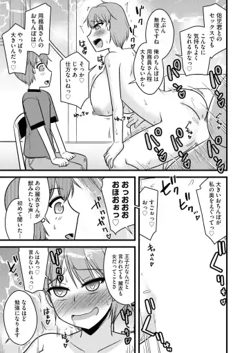 [Kamiya Ogawa] NTR  Jouju! Saimin-bu Katsudou Fhentai - Page 48