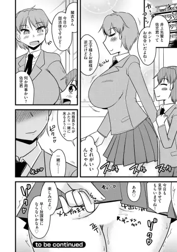 [Kamiya Ogawa] NTR  Jouju! Saimin-bu Katsudou Fhentai - Page 51