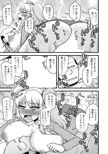 [Kamiya Ogawa] NTR  Jouju! Saimin-bu Katsudou Fhentai - Page 58