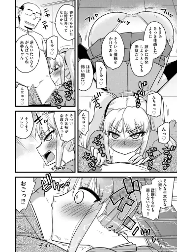 [Kamiya Ogawa] NTR  Jouju! Saimin-bu Katsudou Fhentai - Page 61