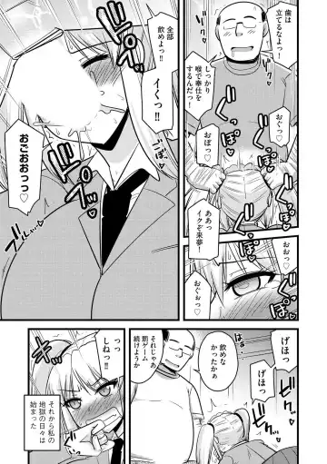 [Kamiya Ogawa] NTR  Jouju! Saimin-bu Katsudou Fhentai - Page 62