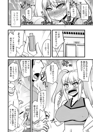 [Kamiya Ogawa] NTR  Jouju! Saimin-bu Katsudou Fhentai - Page 65