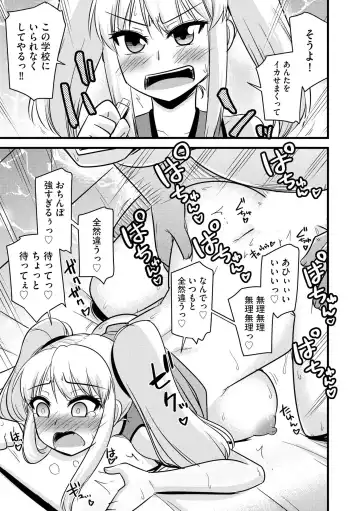 [Kamiya Ogawa] NTR  Jouju! Saimin-bu Katsudou Fhentai - Page 66