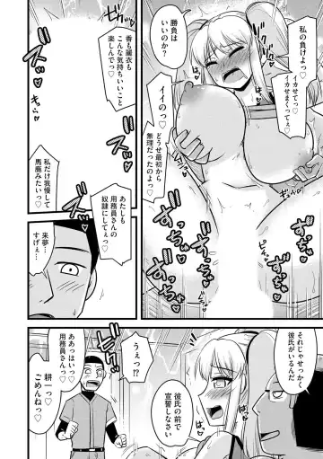 [Kamiya Ogawa] NTR  Jouju! Saimin-bu Katsudou Fhentai - Page 73