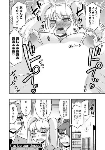 [Kamiya Ogawa] NTR  Jouju! Saimin-bu Katsudou Fhentai - Page 75