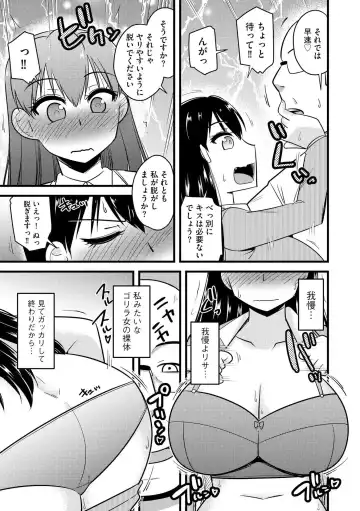 [Kamiya Ogawa] NTR  Jouju! Saimin-bu Katsudou Fhentai - Page 80