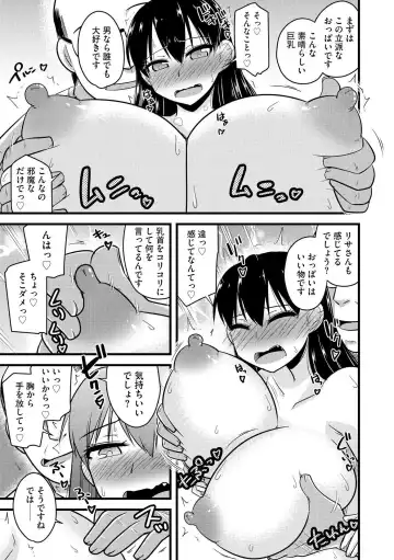 [Kamiya Ogawa] NTR  Jouju! Saimin-bu Katsudou Fhentai - Page 82