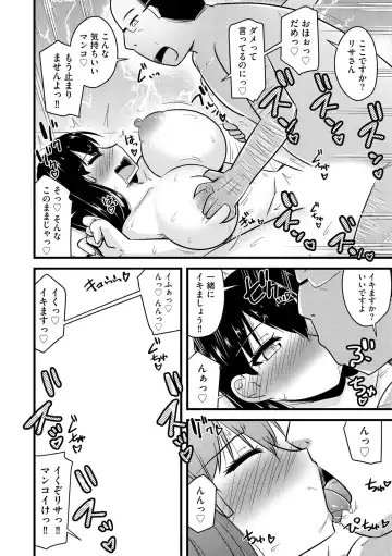 [Kamiya Ogawa] NTR  Jouju! Saimin-bu Katsudou Fhentai - Page 87