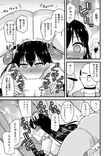 [Kamiya Ogawa] NTR  Jouju! Saimin-bu Katsudou Fhentai - Page 90