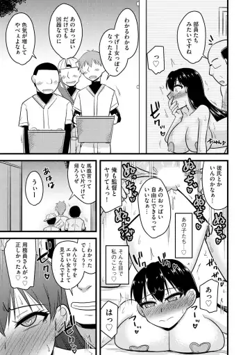 [Kamiya Ogawa] NTR  Jouju! Saimin-bu Katsudou Fhentai - Page 96